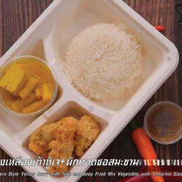 เมนูข้าวกล่อง ข้าว+แกงเหลืองเต้าหู้เจ+ผักทอดซอสมะขาม
