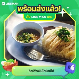 ข้าวมันไก่ผสมไก่ทอด