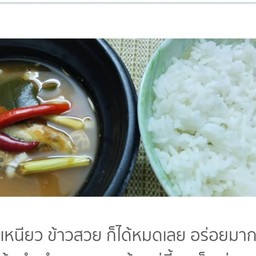 ข้าว- ต้มยำปลากระป๋อง + ไข่ข้น