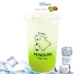 กีวี่โซดา