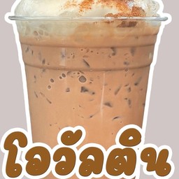 โอวัลติน เย็น