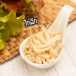 🐓ไก่ฉีก