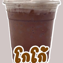 โกโก้ เย็น