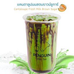 แคนตาลูปนมสด บราวน์ชูการ์