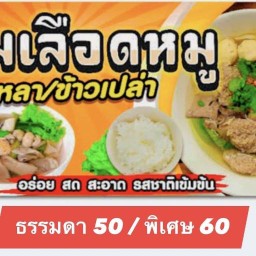กุ้บช่ายตลาดพลู ป้อเปี้ย เต้าหู้ เผือก ข้าวโพด ไชเถ้าทอด
