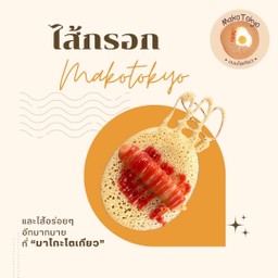 ไส้กรอกไก่หนังกรอบ