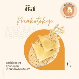 ดับเบิ้ลเชดด้าชีส