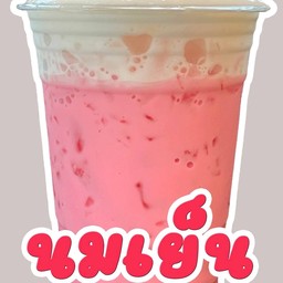 นมชมพู เย็น