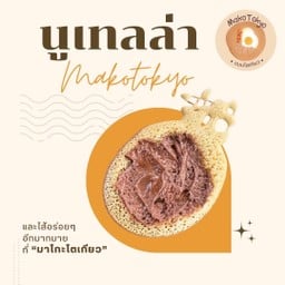 นูเทลล่าเข้มๆ