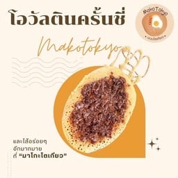 โอวัลตินครั้นชี่