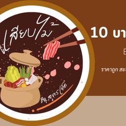 แซนวิช ไส้ทะลัก