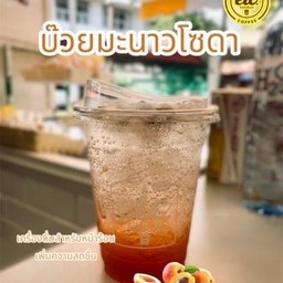 บ๊วยมะนาวโซดา