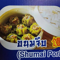 ขนมจีบ ชุดเล็ก