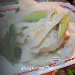 ลวกจิ้มผ้าขี้ริ้ว