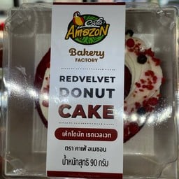 Café Amazon - SC4529 MRT เพชรบุรี (On Ground)