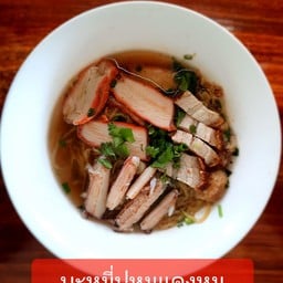 บะหมี่ปูหมูแดงหมูกรอบ