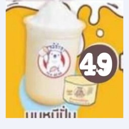 นมหมีคลาสสิก สมูทตี้