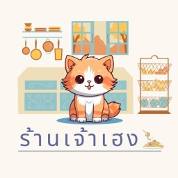 กะเพราสุดซอยโคกตึก