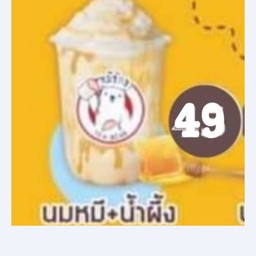 นมหมีน้ำผึ้ง สมูทตี้