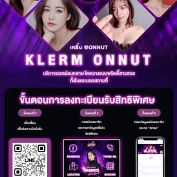 เคลิ้มพริตตี้สปา