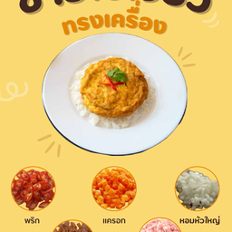 ปิดกิจการชั่วคราว