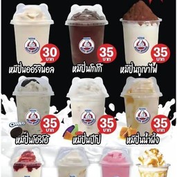 หมีปั่นบราวชูการ์