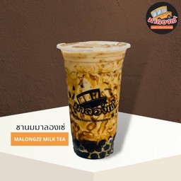 ชานมมาลองเซ่ สาขาตลาดสินทวี