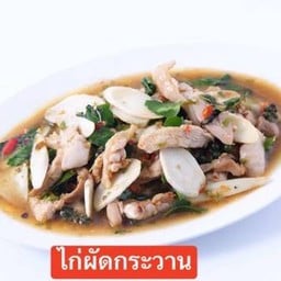 ผัดกระวาน