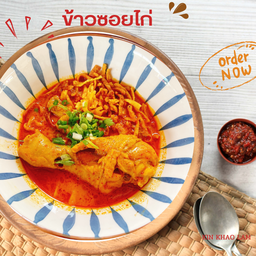 ข้าวซอยไก่