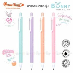 ปากกาBonny