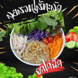 ลุยสวนใส้ทะลัก อกไก่ฉีก