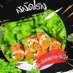 โรลปูอัด