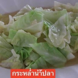 ผัดผักนำ้มันหอย