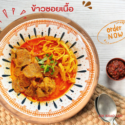 ข้าวซอยเนื้อ