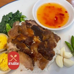 ช่างชิม ข้าวขาหมู ข้าวมันไ่ก่ ก๋วยเตี๋ยวไก่ (สูตรเยาวราช) - เมืองทอง เชียงราย