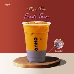 ชูคิว ชาไทย โคตรเผือก