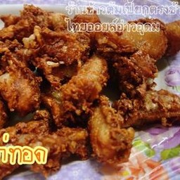 เอ็นไก่ทอด