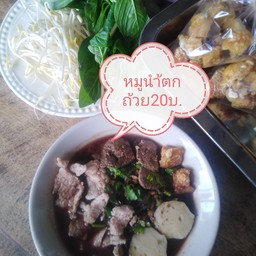 เตี๋ยวหมูน้ำตกถ้วยเล็ก