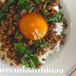 กะเพราเนื้อสับราดข้าว