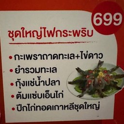 โชนชุน หม่าล่า -