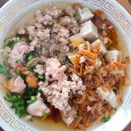 ก๋วยจั๊บญวน ปัตตานีภิรมย์