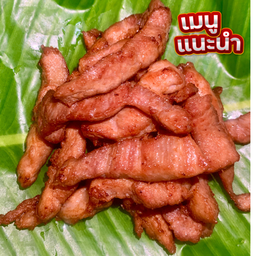 !!!เมนูใหม่แนะนำ!!! โปรหอมอร่อย!!! หมูทอด กอดน้ำปลา (ปริมาณ 100 กรัม)