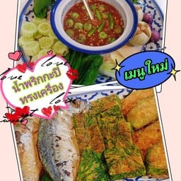 น้ำพริกกระปิ+ปลาทูทอด+ผักสด+ชะอมไข่ทอด