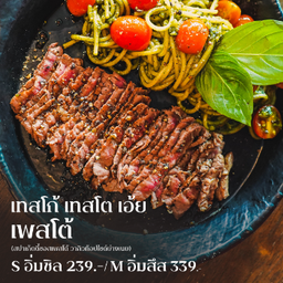 [TS] อิ่มชิล สปาเก็ตตี้วัวดำ ซอสเพสโต้ มันโก้จริงๆ