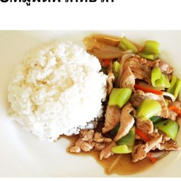 ข้าว+ผัดพริกหยวก หมูชิ้น