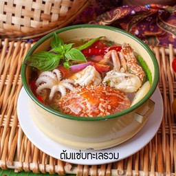 ต้มแซ่บทะเลรวม