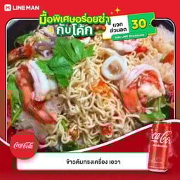 ข้าวต้มทรงเครื่อง เอวา