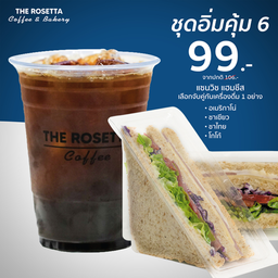 ชุดอิ่มคุ้ม 6