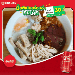 [อร่อยซ่ากับโค้ก] ก๋วยจั๊บญวน ไก่ฉีก + น่องไก่ + โค้ก ออริจินัล (กระป๋อง)