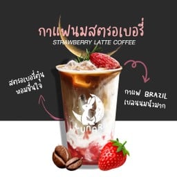 กาแฟสตรอเบอรรี่ลาเต้